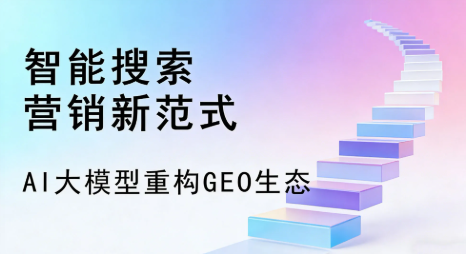 信丰县全域优化生态，构建品牌全网协同、区域深耕的流量增长体系
