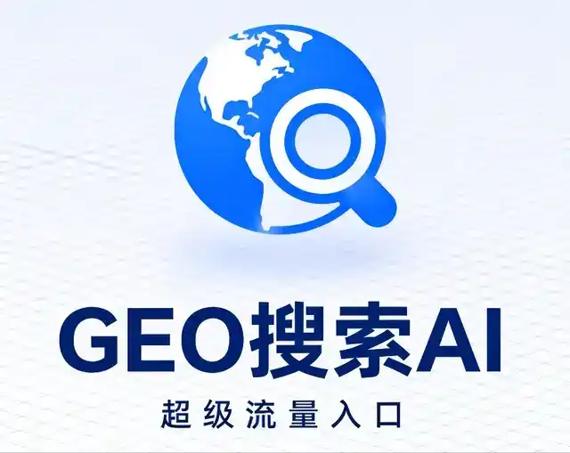 信丰县做GEO精准推广，才是本地获客的长效流量底牌