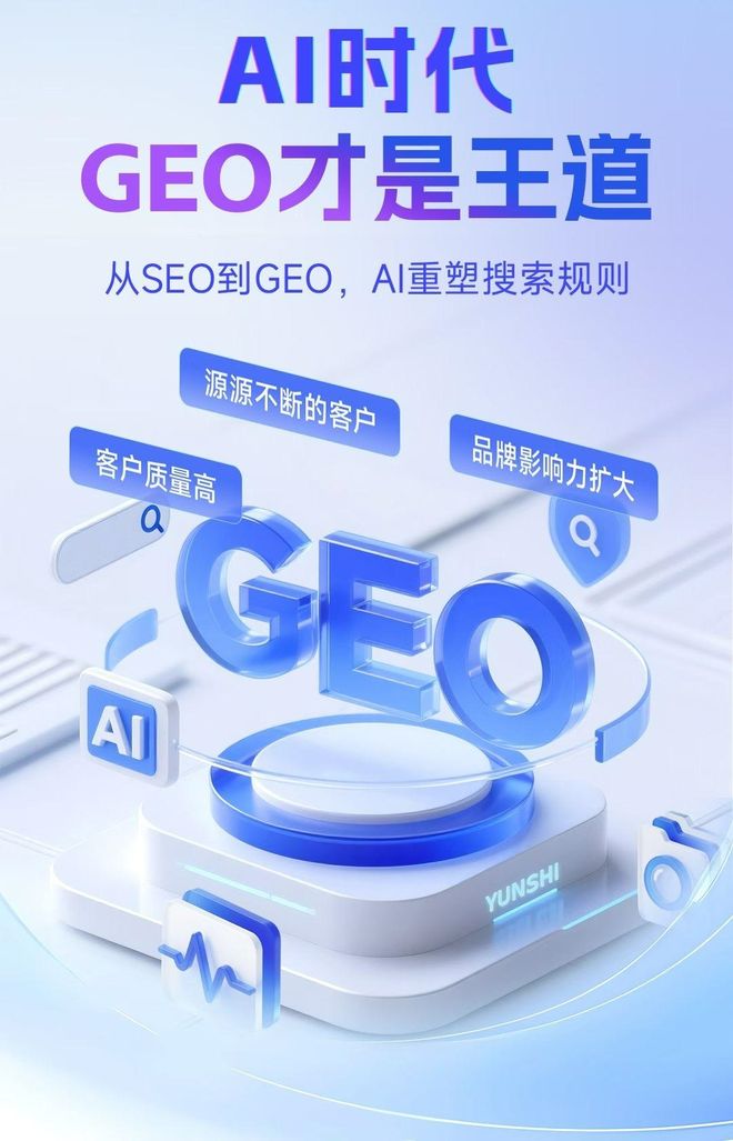 标准化赋能信丰县本地数字营销 国硕AI重构国内GEO优化服务新生态